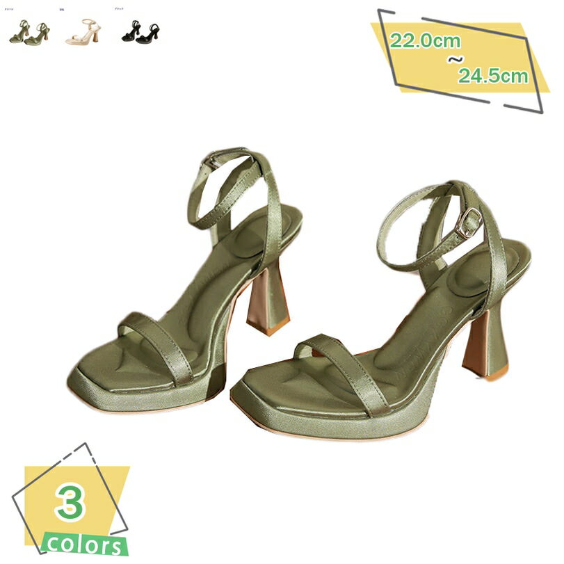 1000円OFFクーポン ストラップサンダル ヒール 9cm レディース 春夏 通勤 オフィス 太めヒール アンクルストラップ サンダル 厚底 疲れない 脱げない 低反発 エレガント おしゃれ 同窓会 成人式 結婚式 パーティー RaogtCYU