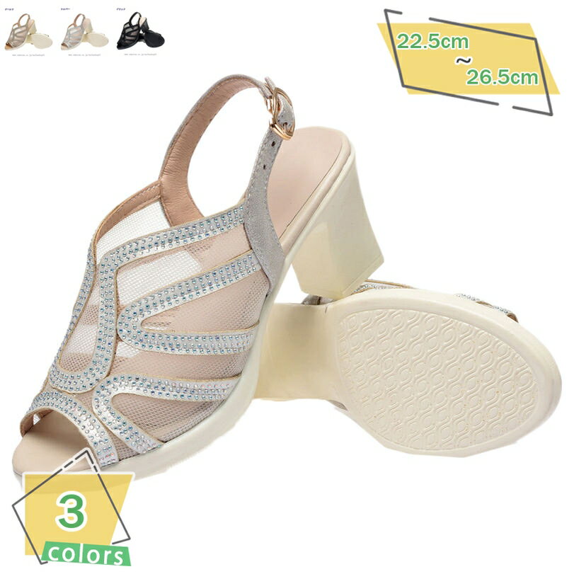 777円OFFクーポン レディース サンダル 大きいサイズ おしゃれ エレガント メッシュ 通気 ビジュー ハイヒール 太めヒール 6.5cm ママシューズ ストラップサンダル 歩きやすい 滑りにくい 楽 きれいめ 海 通勤 オフィス パーティー 結婚式 RaogtCYU