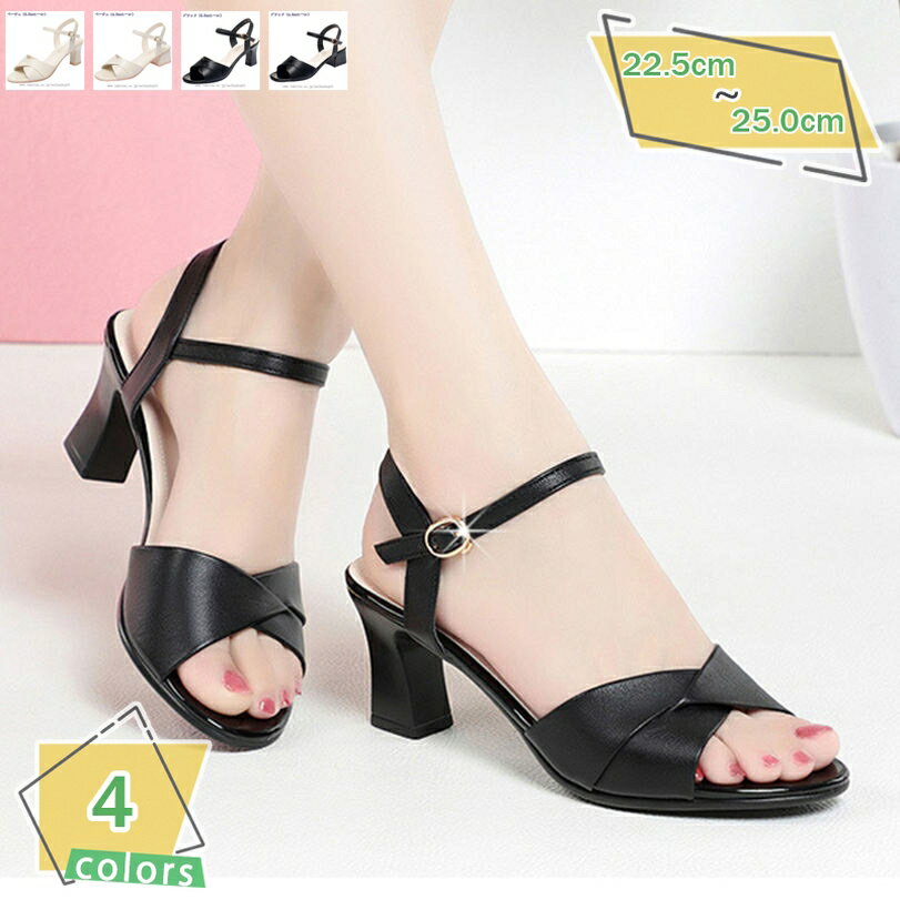 1000円OFFクーポン ストラップ サンダル チャンキーヒール 太ヒール オープントゥ 上品 きれいめ レディース サンダル 美脚 痛くない 疲れにくい 結婚式 サンダル レディース 靴 アンクルストラップ 二次会 パーティ 披露宴 RaogtCYU