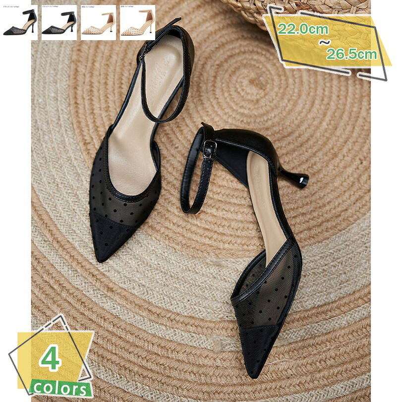 1000円OFFクーポン コンフォートシューズ パンプス 痛くない ストラップ 脱げない ハイヒール ポインテッドトゥ レディース 大きいサイズ フォーマル 結婚式 サンダル メッシュ 春 夏 秋 ピンヒール リクルートパンプス 歩きやすい RaogtCYU