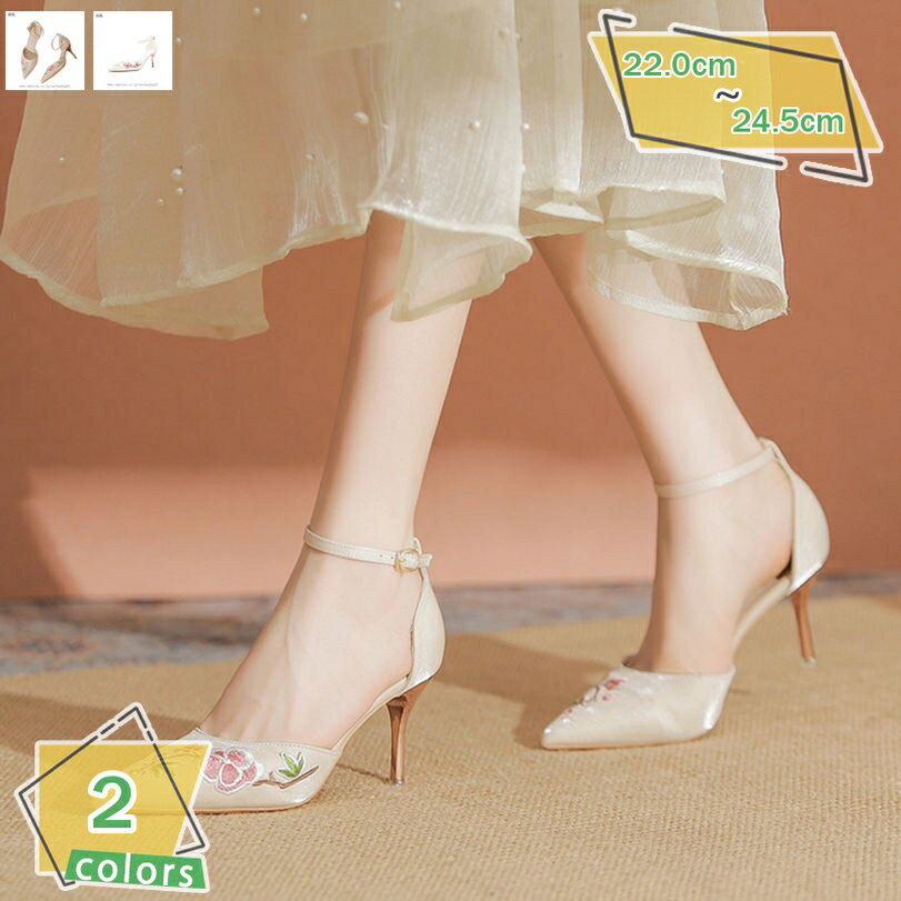 1000円OFFクーポン アンクルストラップ パンプス 痛くない ブライダルシューズ 小さい 大きいサイズ 脱げない ピンヒール ポインテッドトゥ 美脚 低反発 ハイヒール 歩きやすい 疲れない パーティー 結婚式 通勤 フォーマル RaogtCYU