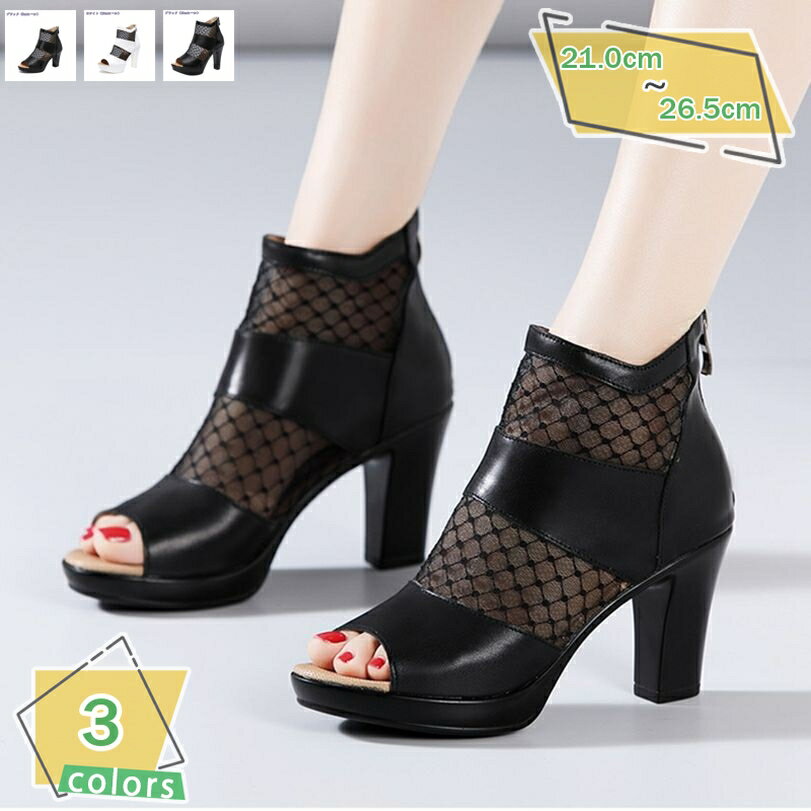 1000円OFFクーポン ヒールサンダル レディース 美脚サンダル ヒール パーティー 靴 結婚式 女子会 発表会 演奏会 大きいサイズ 二次会 食事会 疲れにくい 美脚 歩きやすい 楽ちん 上品 ブーツサンダル 厚底 キャバ 花嫁 オフィス RaogtCYU