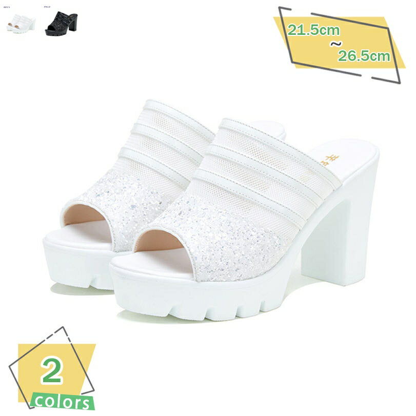 777円OFFクーポン 厚底 ミュール サンダル ハイヒール レディース 大きいサイズ ミュール セクシー 太ヒール 美脚 歩きやすい チャンキーヒール きれいめ シンプル キラキラ グリッター おしゃれ 厚底 サンダル 高見え 疲れにくい RaogtCYU
