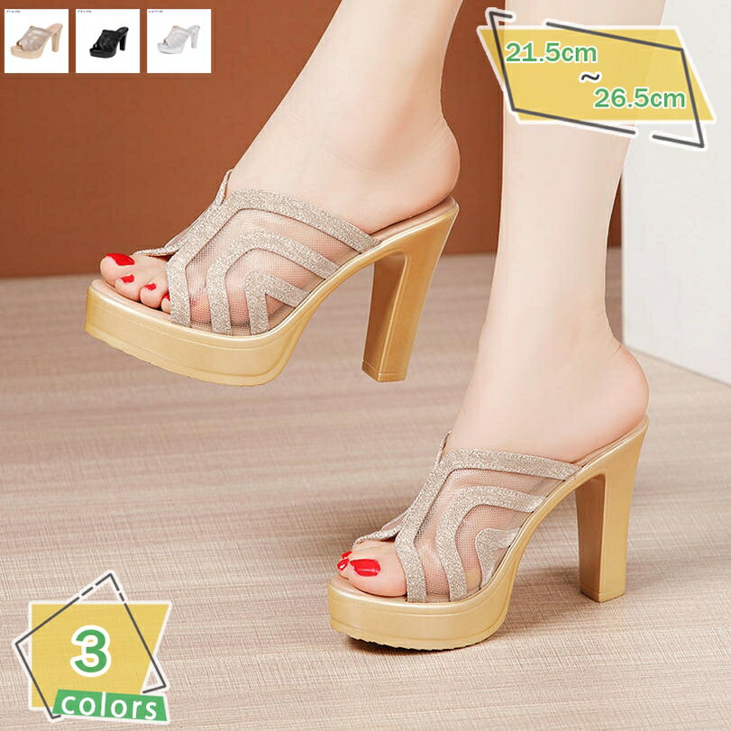 1000円OFFクーポン サンダル ミュール レディース チャンキーヒール 歩きやすい レディース靴 サンダル ミュール 太ヒール 春 夏 無地 おしゃれ セクシー ハイヒール 前開き つっかけ オフィス 謝恩会 飲み会 二次会 同窓会 通勤 美脚 靴 RaogtCYU