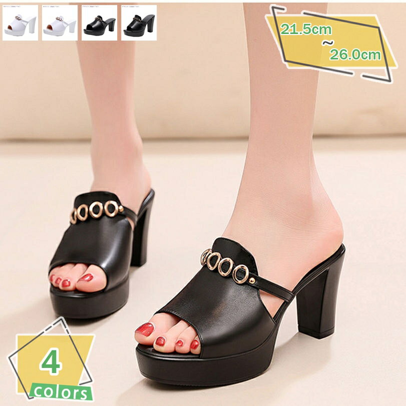 777円OFFクーポン サンダル ミュール レディース ヒール 厚底 歩きやすい レディース靴 サンダル ミュール 太めヒール 春 夏 おしゃれ ハイヒール 前開き つっかけ オフィス 謝恩会 飲み会 二次会 同窓会 通勤 美脚 靴 RaogtCYU