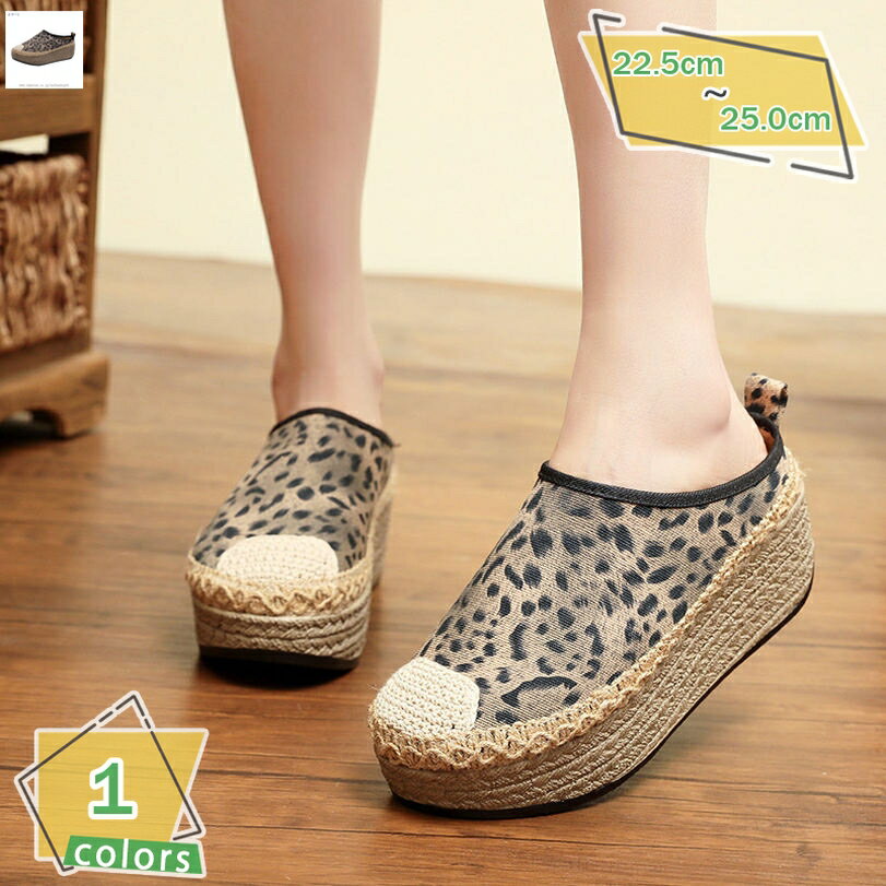 レディース 厚底 ミュール レオパード 豹柄 かかとなし スリッポン つっかけ ミュールサンダル サボ 軽量 ウェッジソール 歩きやすい 春 夏 カジュアル クッション 柔らかい コンフォートサンダル 滑り止め ママ RaogtCYU