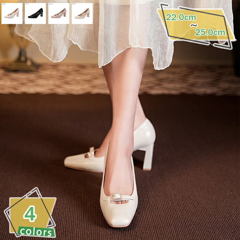 1000円OFFクーポン レディースシューズ パンプス 痛くない 柔らかい ローヒール スクエアトゥパンプス レディース 靴 大きいサイズ フォーマル 春 夏 秋 冬 ママ 走れるパンプス 歩きやすい RaogtCYU
