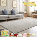 1000円OFFクーポン ラグ 洗える おしゃれ 3畳 200*300cm カーペット 北欧 絨毯 フランネルラグ 洗えるラグ 滑り止め付き かわいい 新生活 ...