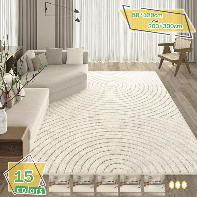 300円OFFクーポン カーペット 北欧レトロラグマット カーペット 幾何学模様 滑り止め100*160cm洗える おしゃれ吸水速乾 華麗 ふわふわした手触りオールシーズン適用 床暖房対応 掃除易い柔らかい 長方形 春夏 秋冬オールシーズン RaogtCYU