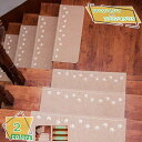500円OFFクーポン 階段マット 階段 マット 滑り止めマット かいだん まっと 折り曲げ 滑り止め 滑りにくい すべらない おしゃれ 屋内 転倒防止 ペット...