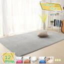 300円OFFクーポン カーペット ラグマット 低反発 やわらか 肌触り フランネル生地 おしゃれ 防音 お祝い 引っ越し 新居 プレゼント 洋室 100*20...