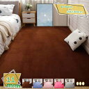 1000円OFFクーポン カーペット 1.5畳 ラグ 北欧 おしゃれ かわいい ラグマット ラグ おしゃれ 北欧 洗える フランネルラグ 130*185cm ラ...