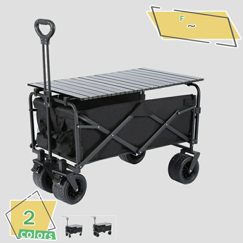 2000円OFFクーポン アウトドアワゴン テーブル セット キャリーワゴン 折りたたみ テーブルボード付き アウトドアテーブル マルチキャリー 4輪 キャリー...