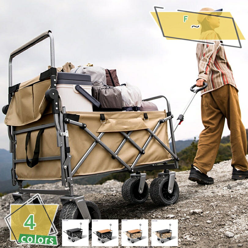 大型 キャリーワゴン + テーブル 200L 自立式 キャリーカート ワゴン アウトドア マルチキャリー アウ..