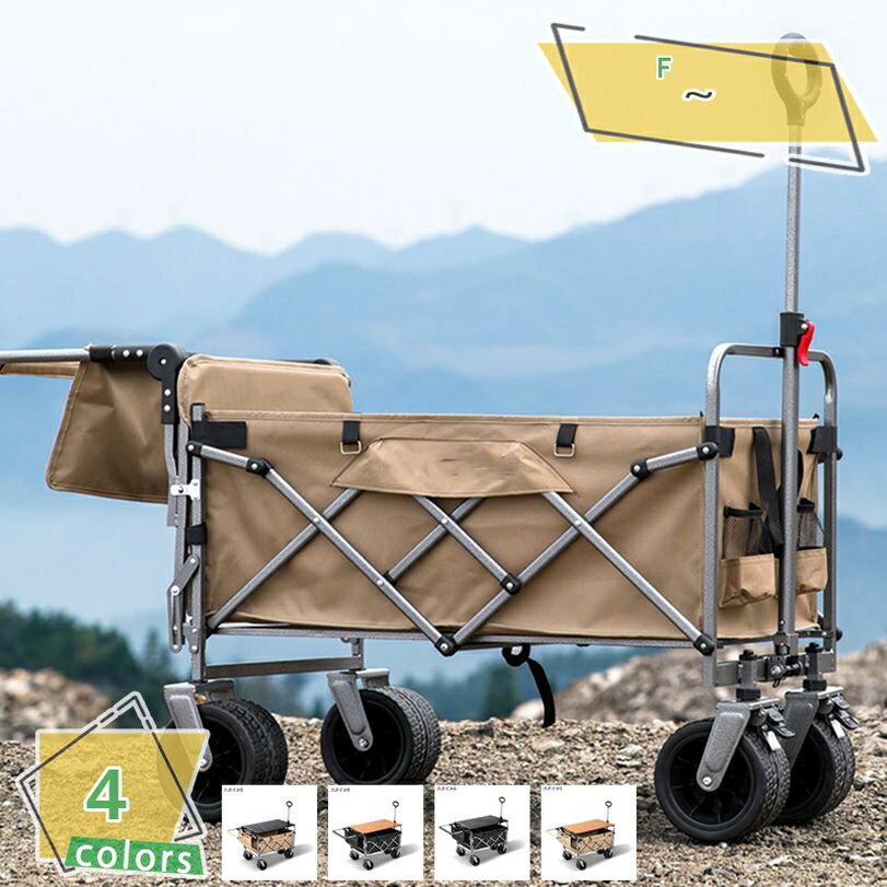 大型 キャリーワゴン + テーブル 200L 自立式 キャリーカート ワゴン アウトドア マルチキャリー アウ..