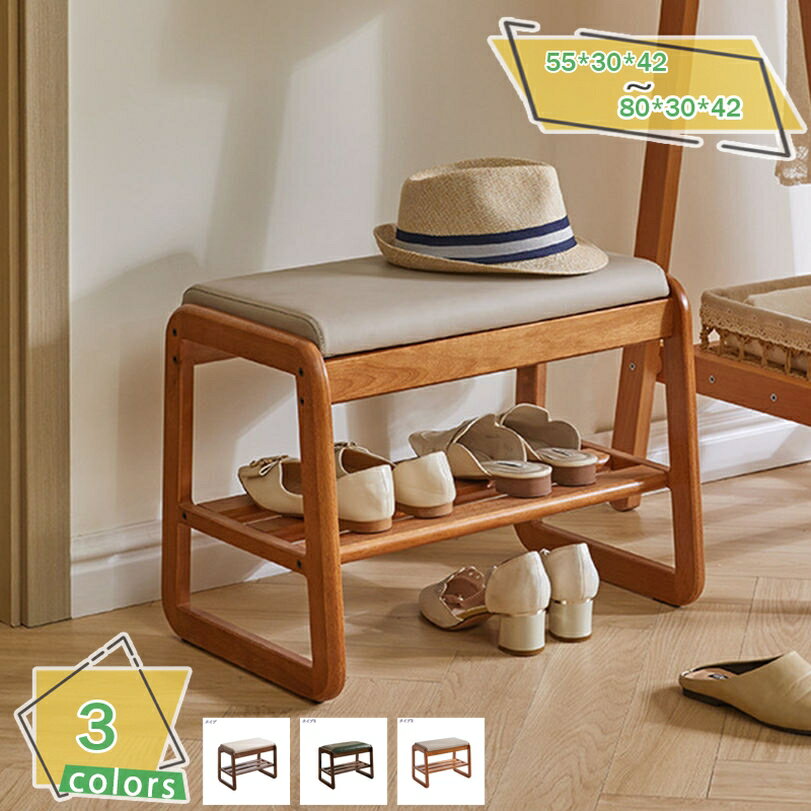 2000円OFFクーポン 玄関ベンチ 木製 無垢材 北欧 幅55cm幅80cm 天然木 シューズラック 収納ベンチ 玄関椅子 玄関スツール シューズボックス 靴...
