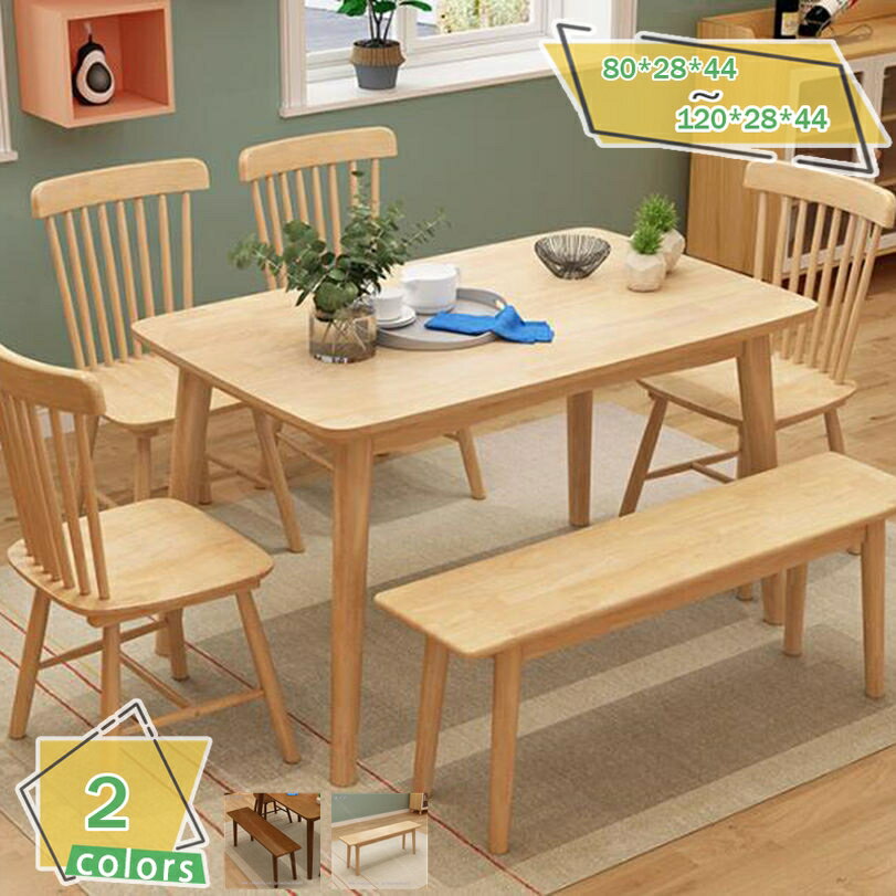 1000円OFFクーポン ダイニング ベンチ 80cm 100cm 120cm ダイニングベンチ ベンチチェア ベンチチェアー リビングベンチ 長椅子 長 椅子 ベンチ椅子 食卓 玄関 リビング 2人 2人用 2人掛け 玄関 ナチュラル 簡単組立 長方形 可愛い 新生活 RaogtCYU