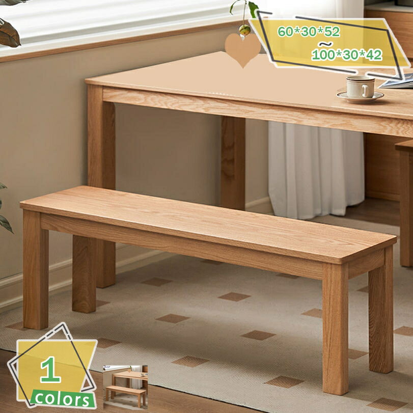 1000円OFFクーポン 天然木 ダイニング ベンチ ダイニングベンチ ウッドベンチ 木製ベンチ チェアー リビングベンチ 長椅子 長 椅子 ベンチ椅子 ダイニングチェア 食卓ベンチ ベンチチェア シンプル 玄関 ナチュラル 簡単組立 長方形 可愛い 新生活 RaogtCYU