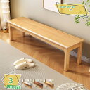 木製 ダイニング ベンチ 幅80cm 幅100cm 2人掛け 単品 背もたれ 無し 北欧 ナチュラル おしゃれ ベンチチェア コンパクト 天然木 板座 食卓用 ...