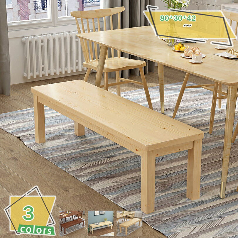 1000円OFFクーポン ダイニングベンチ椅子 チェア いす イス ダイニングベンチ 長椅子 2人掛け 二人掛け 花台 飾り台 玄関スツール おしゃれ 北欧 サステナブル 和モダン 室内 北欧風 ダイニング チェア チェアー いす ベンチイス 食卓椅子 RaogtCYU