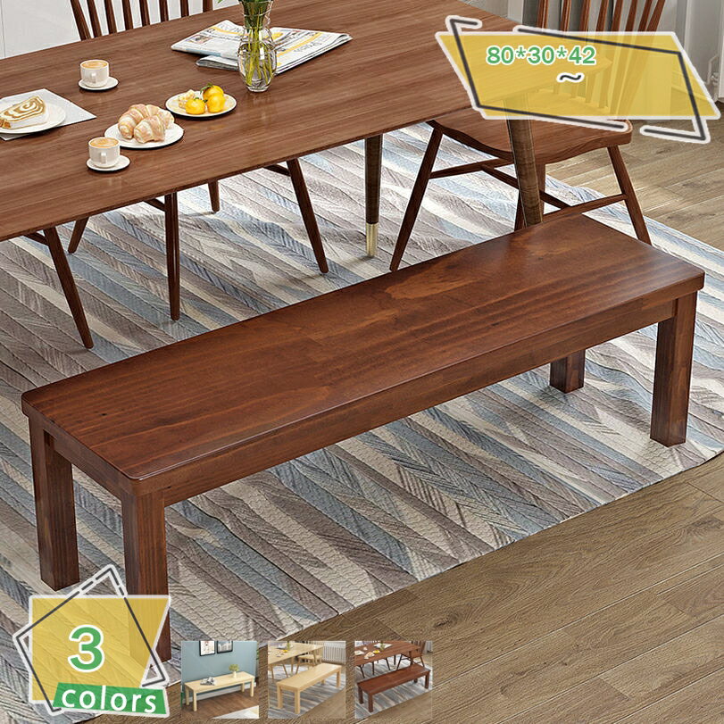 2000円OFFクーポン ダイニングベンチ椅子 チェア いす イス ダイニングベンチ 長椅子 2人掛け 二人掛け 花台 飾り台 玄関スツール おしゃれ 北欧 サステナブル 和モダン 室内 北欧風 ダイニング チェア チェアー いす ベンチイス 食卓椅子 RaogtCYU