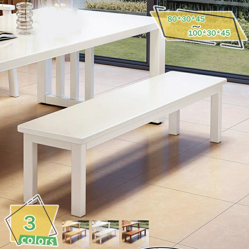 1000円OFFクーポン ベンチ ダイニングベンチ 2人掛け 天然木ベンチ イス 椅子 スツール 天然木 北欧風 シンプル 食卓 ダイニング チェア チェアー いす ベンチ椅子 2人掛け ラック 棚付き 木製 天然木 完成品 おしゃれ シンプル 北欧 カフェ リビングテーブル 玄関 RaogtCYU