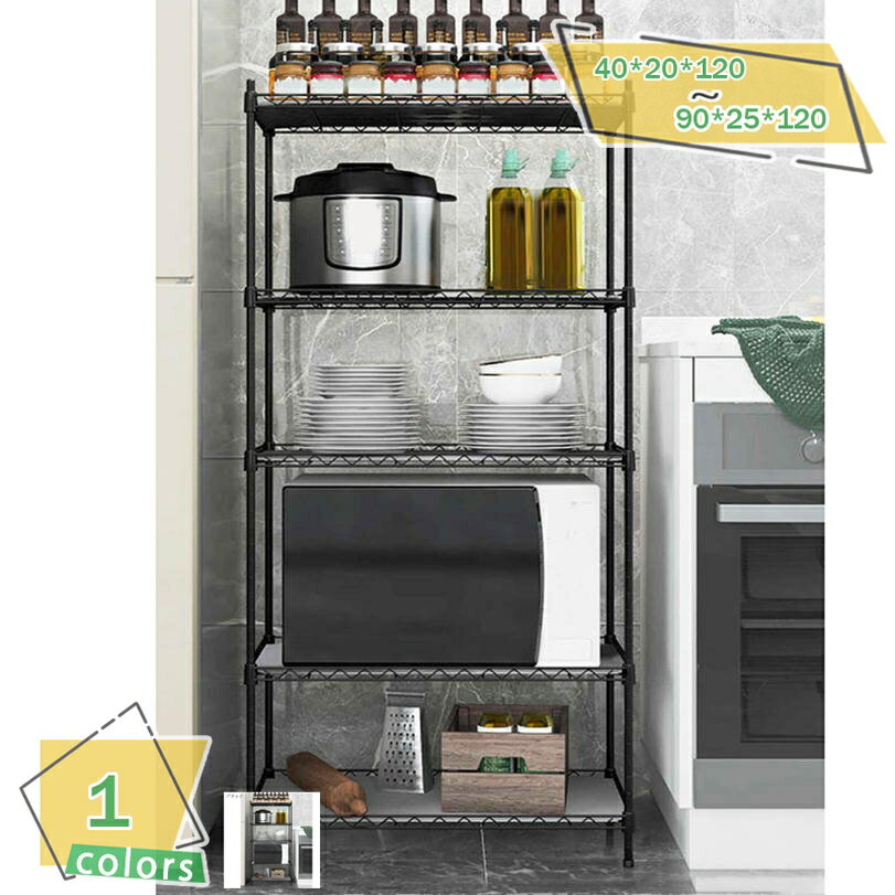 キッチンラック レンジ台 レンジラック 5段 ブラックラック 幅50 奥行30 高さ120 幅60 奥行25 キッチン..