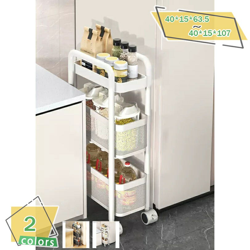 ラック 棚 頑丈 3段 幅40cm おしゃれ キッチン シェルフ キッチンワゴン 4段 高耐荷重 キャスター付き ..