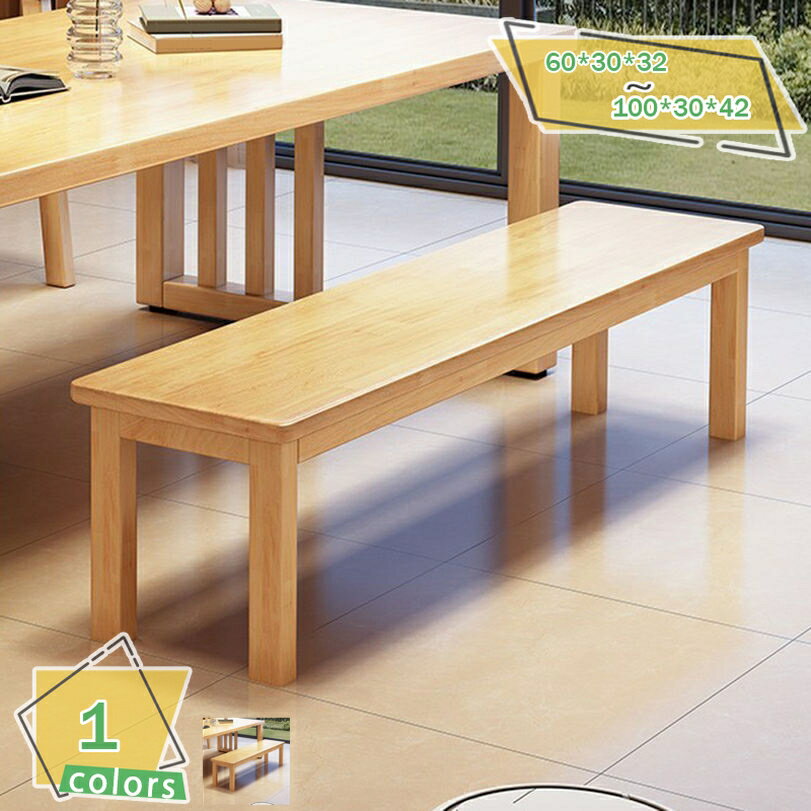 2000円OFFクーポン ダイニングベンチ 2人掛け 2人用 背もたれ無し おしゃれ 北欧 ダイニング用 食卓用 ベンチチェア 食堂 椅子 イス 木製 無垢材 天然木 おしゃれ 北欧 背もたれなし ダイニングベンチ椅子 ダイニング ベンチ ベンチチェア 椅子 いす イス RaogtCYU