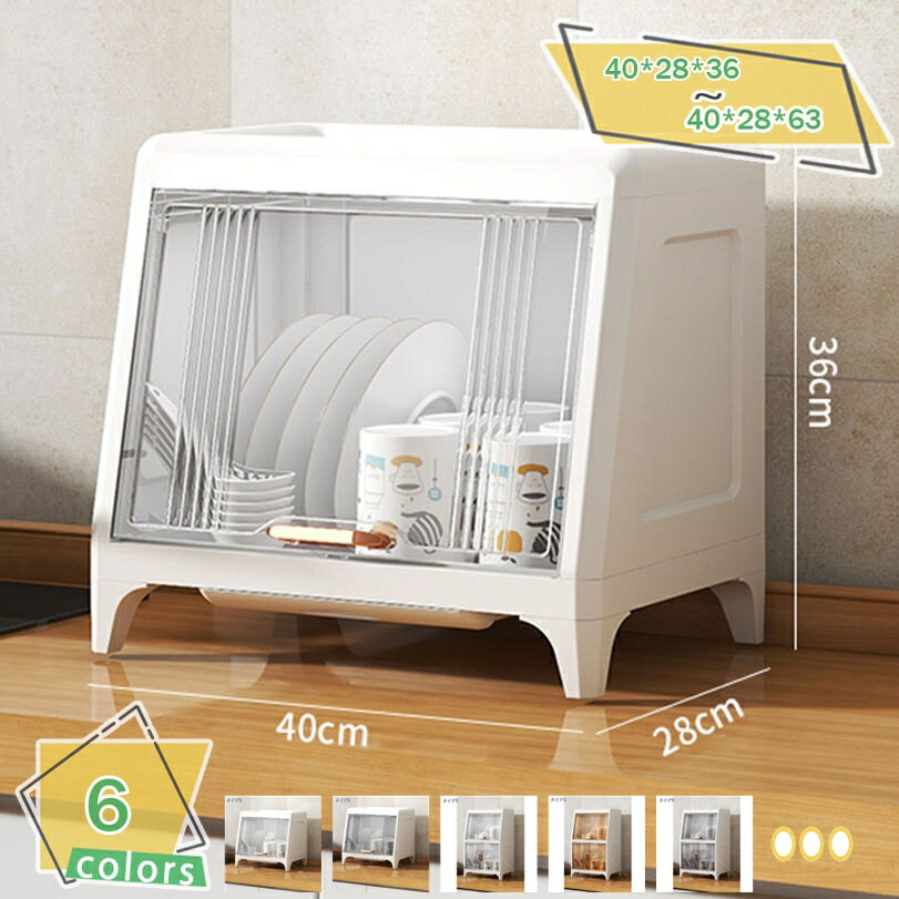 500円OFFクーポン 水切りラック 食器 水切り 食器乾燥機 食器棚 食器収納 大容量 カバー付き 箸立て付..