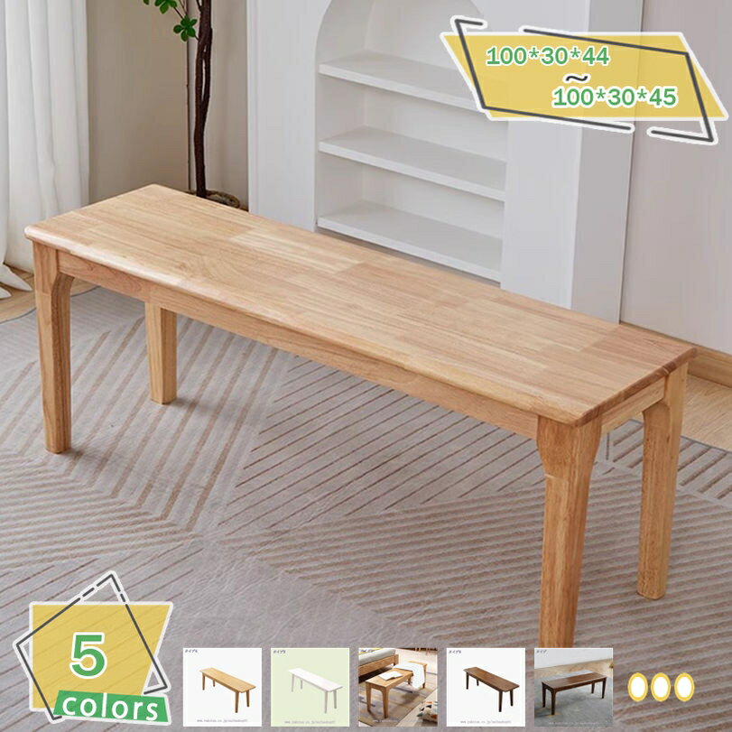 1000円OFFクーポン ダイニングベンチ 木製 ベンチチェア チェア 椅子 イス リビング リビングチェア リビングベンチ チェアー ベンチチェア ダイニング ベンチ 背もたれなし 食卓 北欧 アンティーク おしゃれリビングチェア 背もたれなし 食卓 北欧 オシャレ RaogtCYU