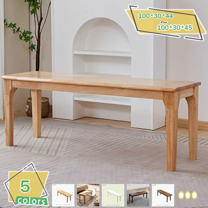 2000円OFFクーポン ダイニングベンチ 木製 ベンチチェア チェア 椅子 イス リビング リビングチェア リビングベンチ チェアー ベンチチェア ダイニング ベンチ 背もたれなし 食卓 北欧 アンティーク おしゃれリビングチェア 背もたれなし 食卓 北欧 オシャレ RaogtCYU