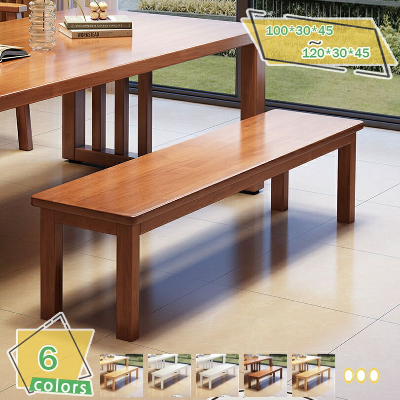2000円OFFクーポン ベンチ 木製ベンチ ベンチ 屋外 木製ベンチ ダイニングベンチ ダイニングベンチ 100cm 屋内ベンチ 木製ベンチ ガーデンベンチ 椅子 2人掛け 木製 食卓 椅子 2人用 カバー チェアー 長椅子 背もたれなし RaogtCYU