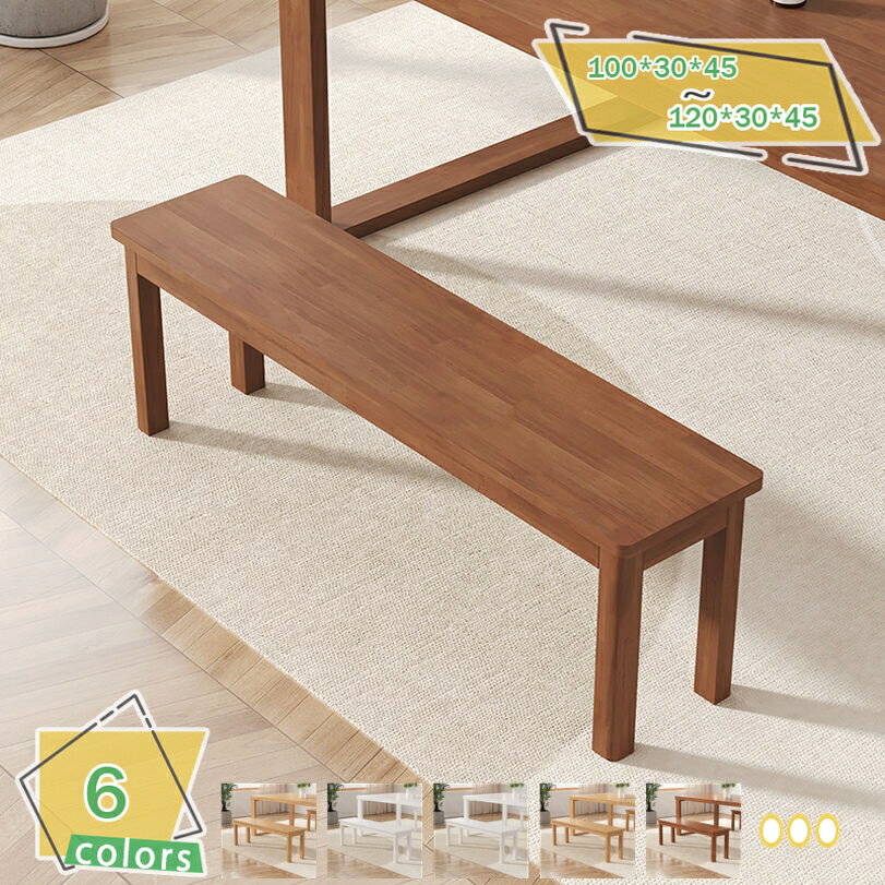 2000円OFFクーポン ダイニングベンチ 幅100cm 幅120cm 木製 ベンチ エントランスベンチ 二人かけ 長椅子 玄関 北欧風 スツール 食卓椅子無垢材 天然木 ブラウン 組立簡単 背もたれなし 北欧 玄関 おしゃれ 2人掛け 木製ダイニングベンチ 天然木製 RaogtCYU