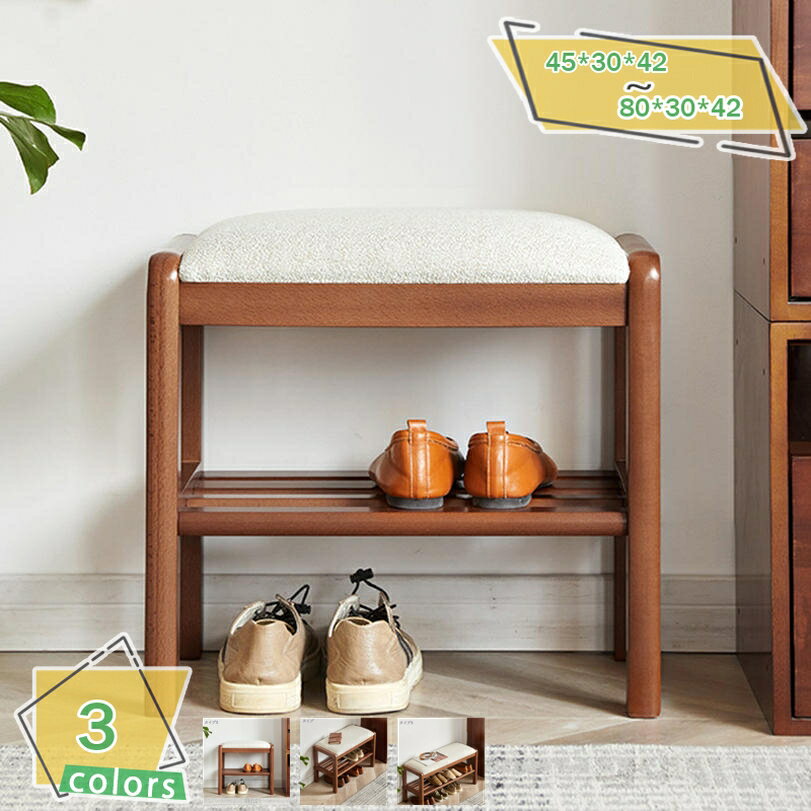 2000円OFFクーポン 玄関ベンチ 収納ベンチ 玄関椅子 2段式 木製 下駄箱 シューズラック 靴箱 玄関スツール 靴棚 靴収納 靴入れ 収納スツール スポン...