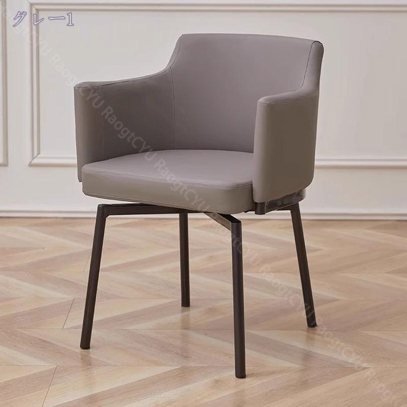 ダイニングチェア 肘付き おしゃれ 食卓椅子 回転式 イス 椅子 回転式チェアー ダイニング 北欧 ダイニングチェアー チェアー PUレザー RaogtCYU [2]