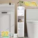 1600円OFFクーポン トイレ収納 ペーパー ティッシュ収納 玄関収納 便利 スリム ホワイト おしゃれ 組み立て式 工具不要掃除用具収納 サニタリー収納 サ...