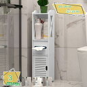 1600円OFFクーポン トイレラック スリム トイレ収納 トイレラックスリム 薄型 棚 収納 薄型 扉付 扉付き おしゃれ トイレ コーナー 収納棚 高さ80...