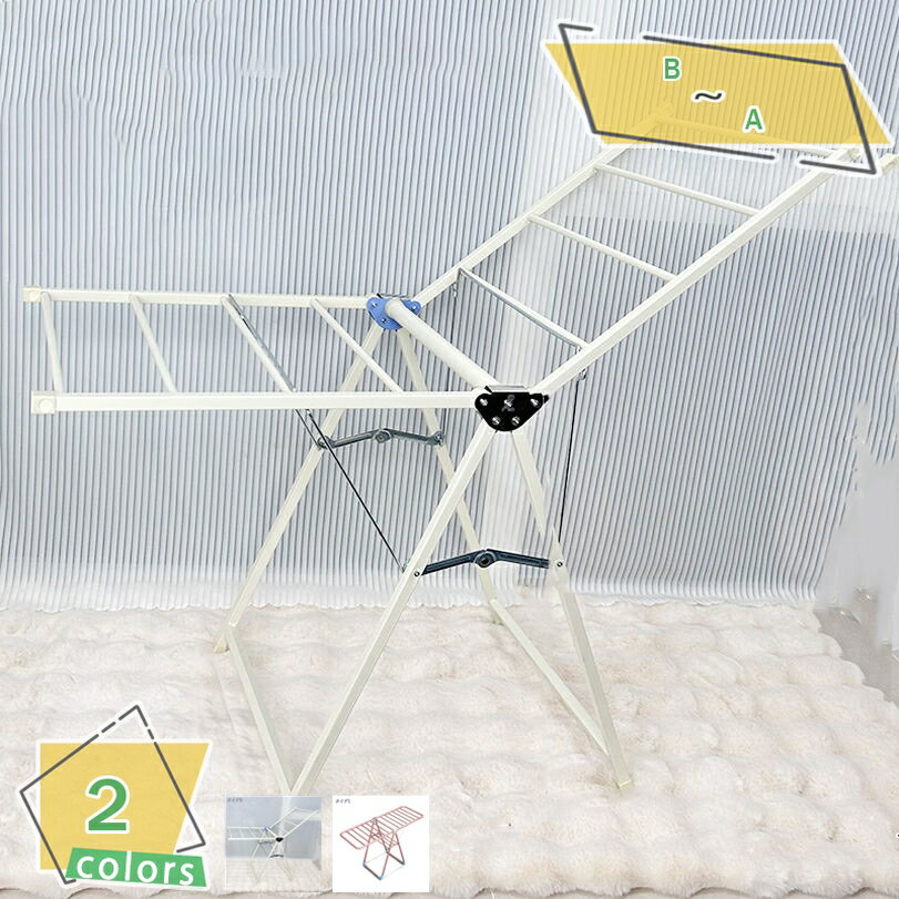 1000円OFFクーポン 物干しスタンド 洗濯物干し室内物干し 布団干し 物干しラック 折りたためる 全体スチール製 組立不要 高さ調節可能 スタンド コンパク...