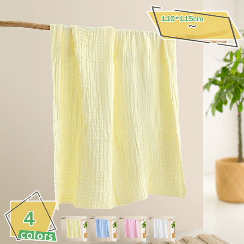 777円OFFクーポン 6重ガーゼ ベビー ブランケット 夏用 ガーゼけっと オールシーズン ガーゼケット 綿1..