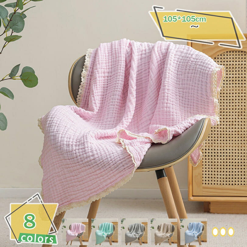 500円OFFクーポン ベビー ガーゼケット おくるみ ブランケット 6重 綿100% タオルケット 丸洗いOK やわ..