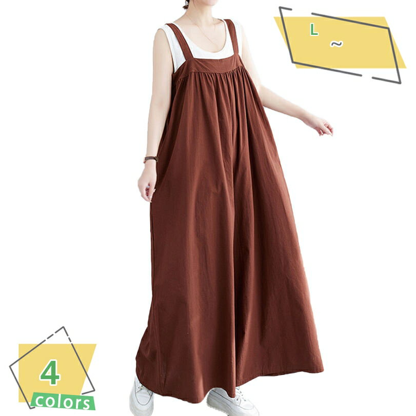 777円OFFクーポン サロペット レディース ワイドパンツ レディース 春夏秋 きれいめ 超ワイド ドレスサロペット 綿 ナチュラル コットン 無地 大きいサイズ 夏 秋 おしゃれ かわいい 大人可愛い ドレスサロペット RaogtCYU