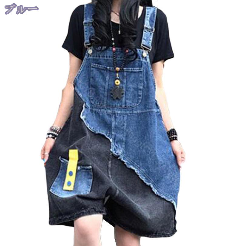 レディース オーバーオール 春夏 ゆったり ジーンズ デニム ショート丈 サロペット ワイドパンツ 可愛い カジュアル RaogtCYU
