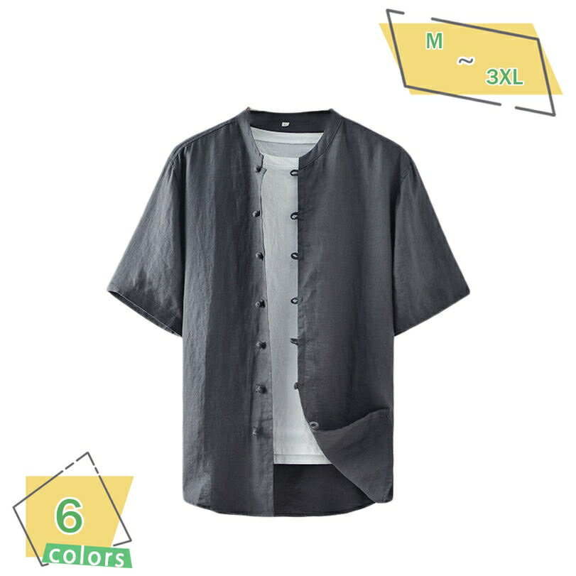 1000円OFFクーポン 大きいサイズ M - 5XL チャイナ服 メンズ 半袖シャツ 夏 綿麻 リネンシャツ 薄手 通気性 無地 シンプル 唐装 立ち襟 中華服 太極拳服 カンフー服 上着 武術 演舞 男性 レトロ エスニック チャイナボタン カーディガン RaogtCYU