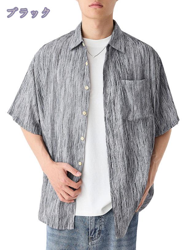 1000円OFFクーポン 半袖シャツ メンズ 涼しい 夏服 シンプル 無地 レギュラーカラー カジュアルシャツ トップス 薄手 ワンウォッシュ 上着 かっこいい服 軽量 吸水 速乾 ノーアイロン 羽織り 春 夏 ビジネス オフィス 結婚式 通気性 RaogtCYU