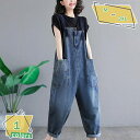 1600円OFFクーポン サロペット デニム パンツ オールインワン 体型カバー サルエルパンツ 春 夏 レディース 着痩せ 綿 大きいサイズ ワイドパンツ エレガント カジュアル 無地 おしゃれ ゆったり 出かけ 通学 OL通勤 日常 デート オーバーオール デニム RaogtCYU