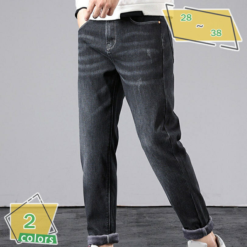 777円OFFクーポン 暖デニムパンツ メンズ 裏起毛 ジーパン 冬服 スキニーパンツ フリース 色落ち加工 ストレッチ ロングパンツ 防寒 おしゃれ 通勤 アウトドア RaogtCYU