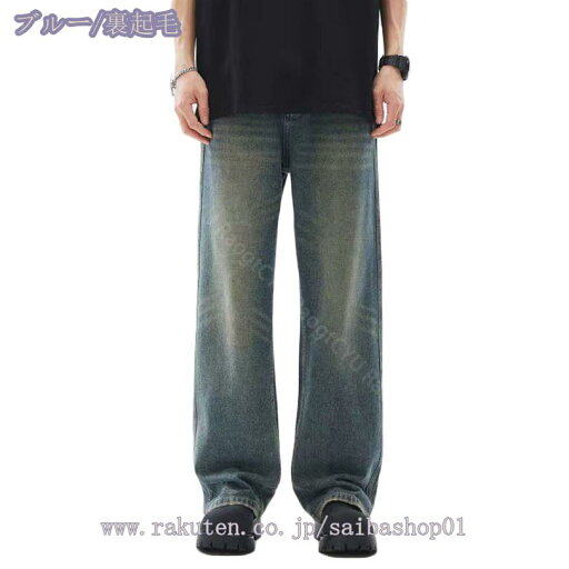 ワイドパンツ メンズ 無地 デニム ボトムス デニムパンツ ズボン ゆったり 秋 冬服 パンツ カジュアル ロングパンツ おしゃれ 大きいサイズ RaogtCYU