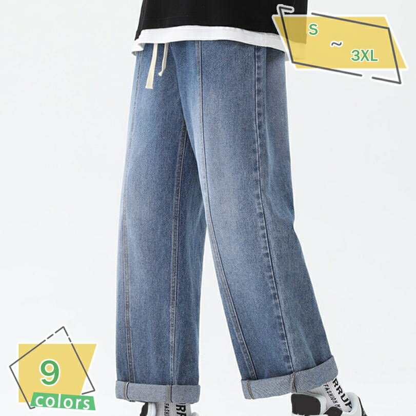 760円OFFクーポン ワイドパンツ メンズ ワイドストレート デニムパンツ バギーパンツ ゆったり ウエストゴム ストレート ジーンズ メンズデニムパンツ ジーパン ズボン RaogtCYU