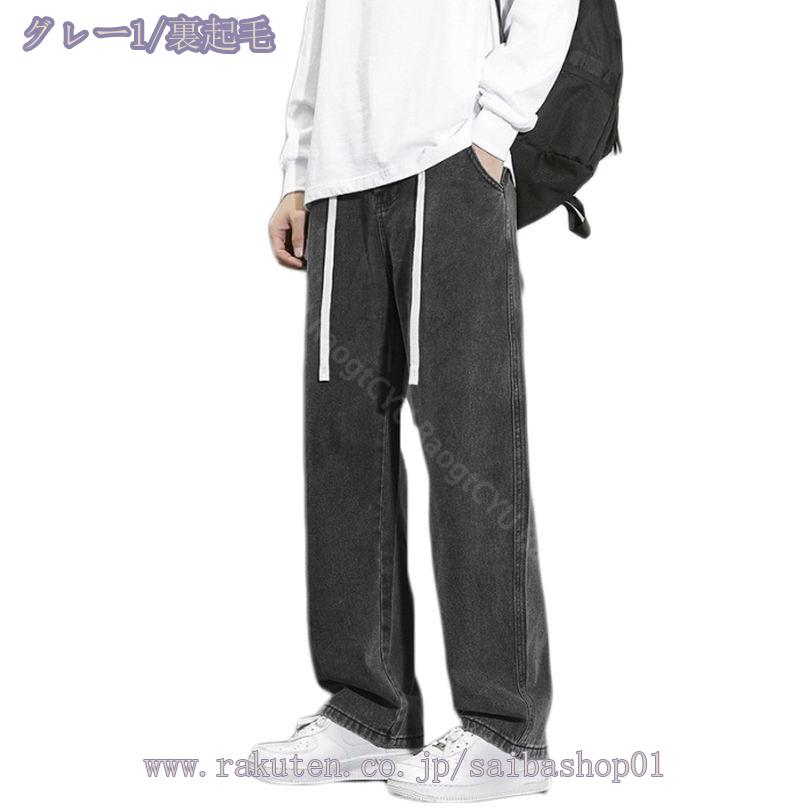 760円OFFクーポン ワイドパンツ デニム メンズ デニム ワイドパンツ メンズ 裏起毛 デニムパンツ ワイド ジーパン メンズ ゆったり パンツ メンズ ワイドデニム メンズ ジーンズ メンズ ジーパン メンズ 大きいサイズ RaogtCYU